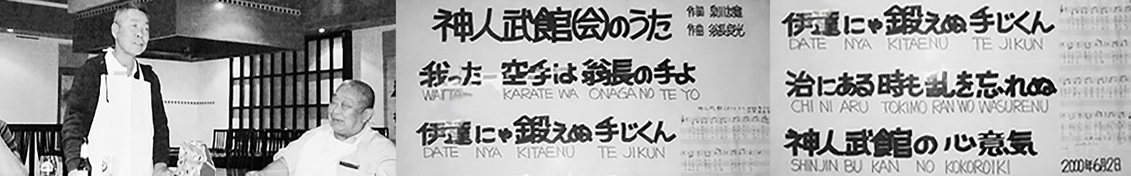 Shinjinbukan; Onaga Yoshimitsu; Shinjinbukan.com